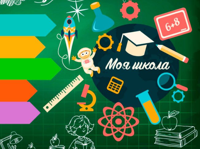 Ярославские школы подключат к образовательной платформе «Моя школа»