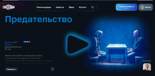 Документальный фильм «Предательство»: как помочь подростку увидеть последствия рискованных поступков