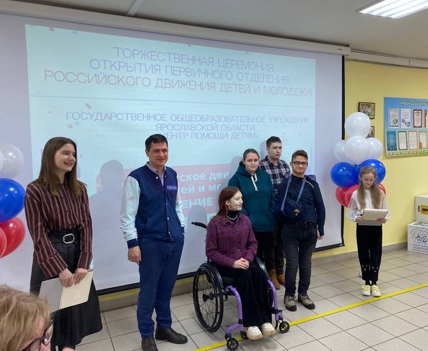 Первичное отделение «Движения первых» открылось в Школе дистанционного обучения «Центр помощи детям»