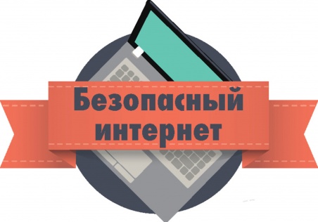 Полезные ссылки для родителей по информационной безопасности детей