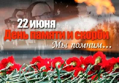 Всероссийская акция «Свеча памяти»