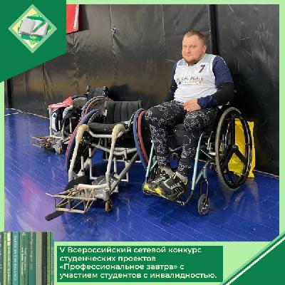 Участники чемпионатов «Абилимпикс» подготовили социальные проекты для конкурса «Профессиональное завтра»