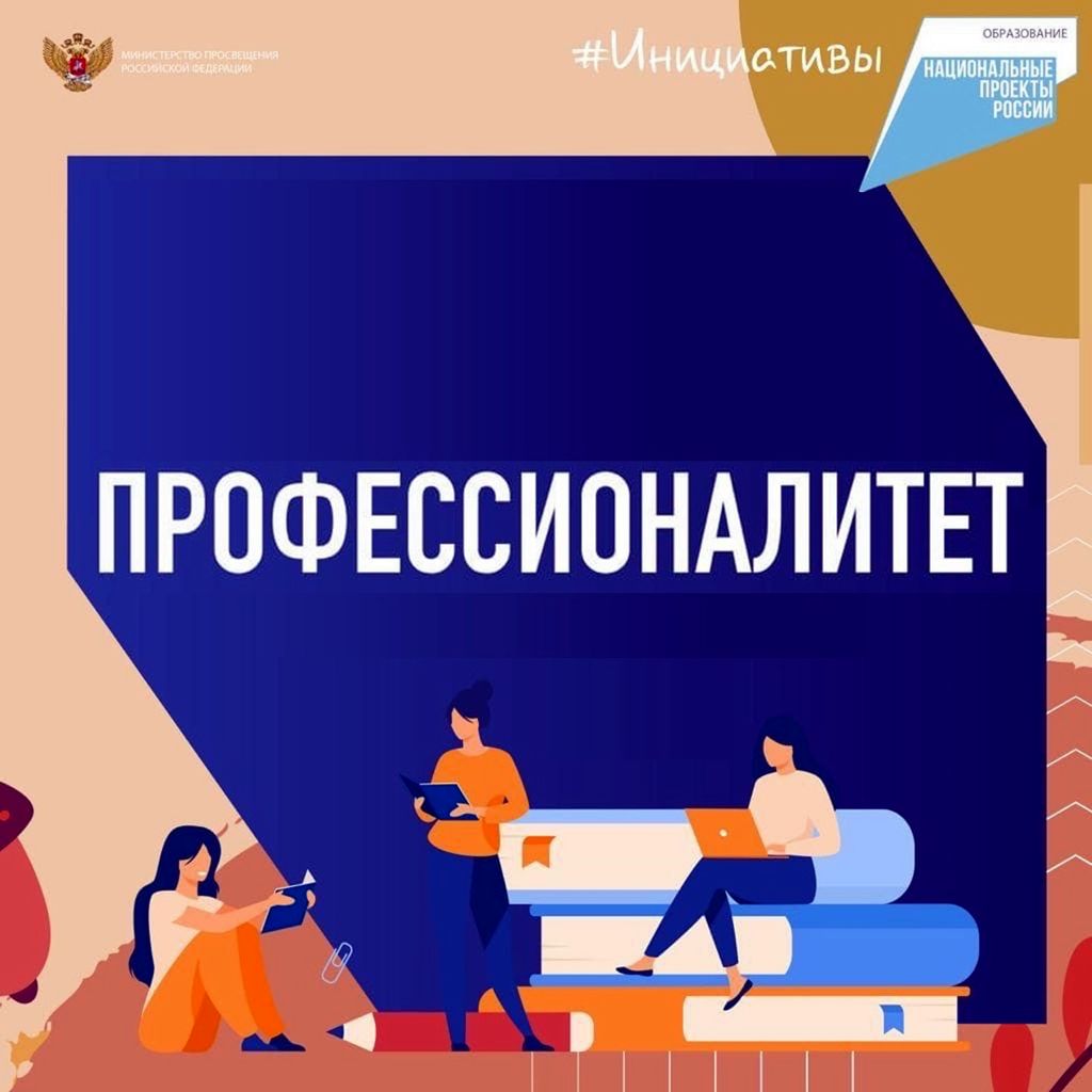 16 апреля состоится "Единый день открытых дверей федерального проекта «Профессионалитет»