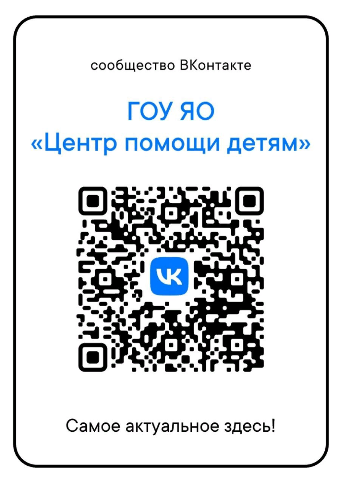 Школа дистанционного обучения – особая школа для особых детей