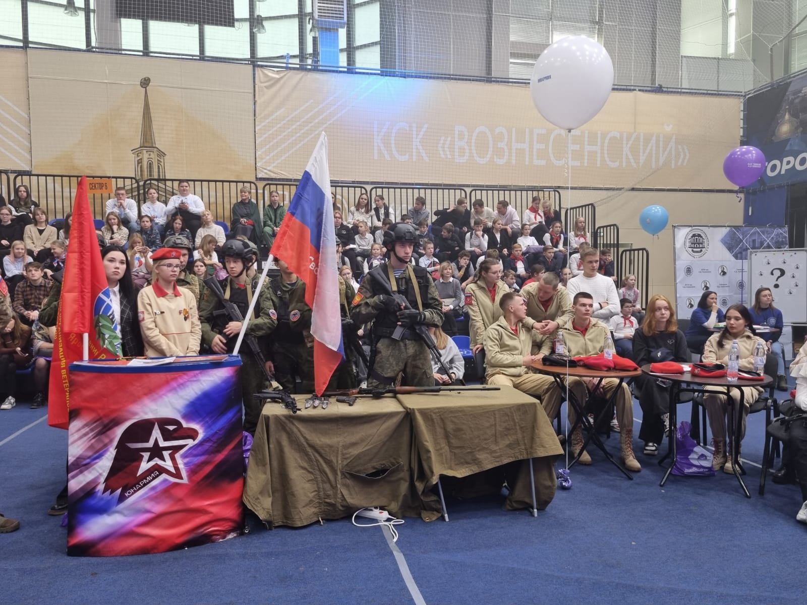 Участниками регионального форума «РДШ – территория актива» стали около 1500 ярославских школьников
