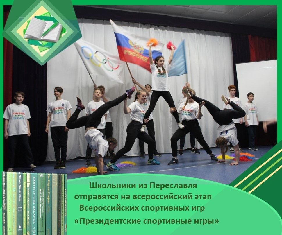Подведены итоги регионального этапа Всероссийских спортивных игр школьников «Президентские спортивные игры», который проходил с апреля по май 2022.