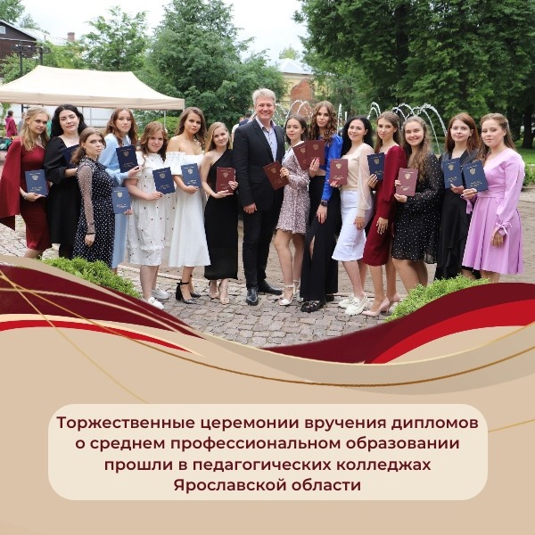 Выпускники педагогических колледжей пополнили ряды учителей