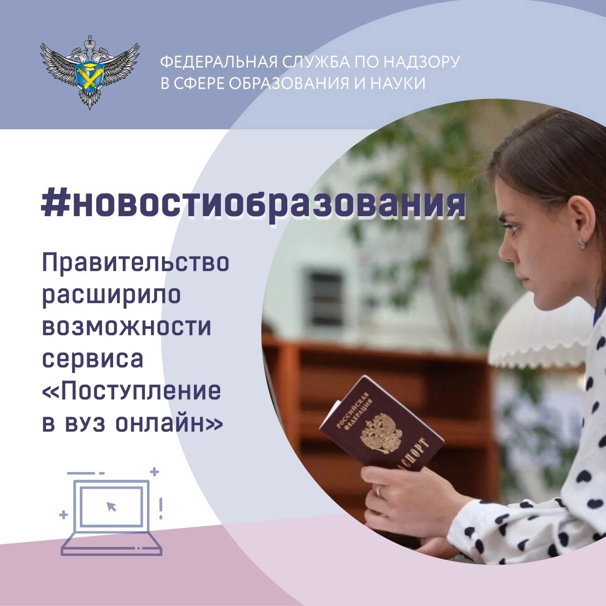Подача документов для поступления в вуз онлайн 
