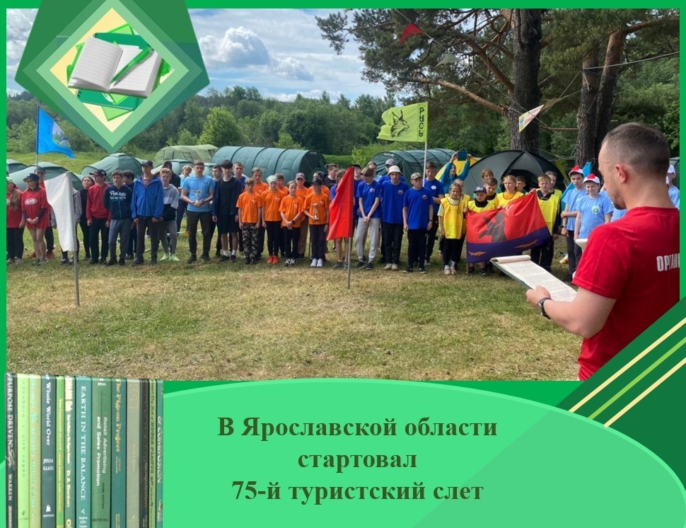 В Борисоглебском районе стартовала первая смена профильного палаточного лагеря – «75-й туристский слет».