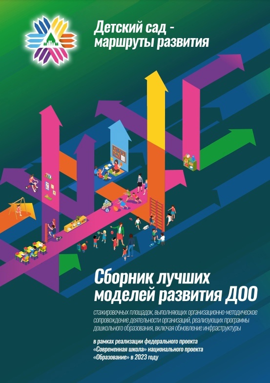 Модель развития детских садов, разработанная в Ярославском педагогическом колледже, признана одной из лучших на федеральном уровне