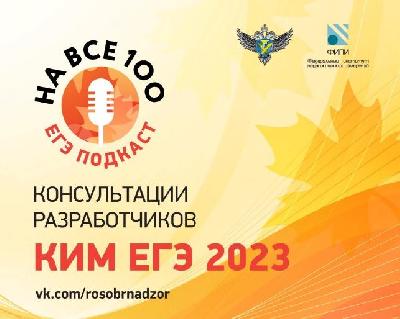 Рекомендации Рособрнадзора для успешной сдачи ЕГЭ