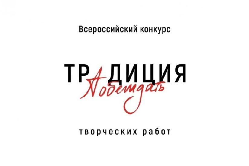 Внимание! Творческий конкурс!
