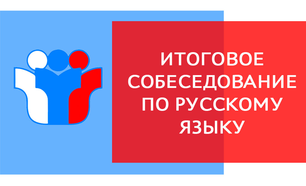 Ярославские девятиклассники прошли итоговое собеседование по русскому языку