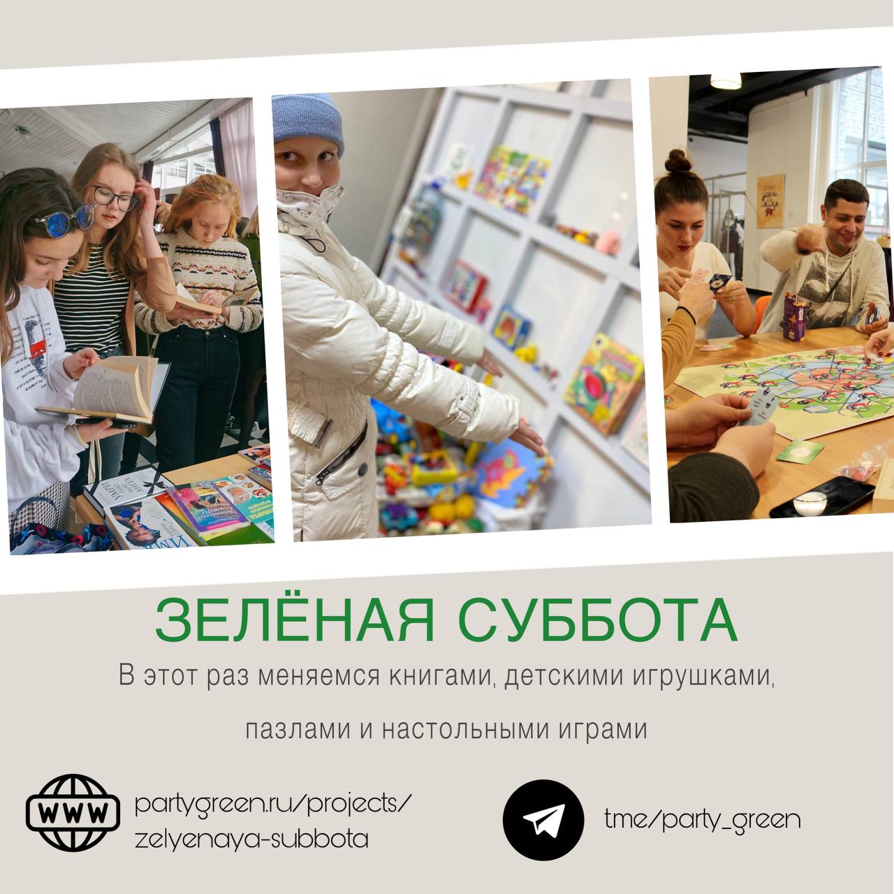 25 июня в Ярославле пройдет акция по обмену книгами, настольными играми и детскими игрушками