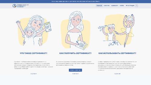 О персонифицированном дополнительном образовании детей в Ярославской области