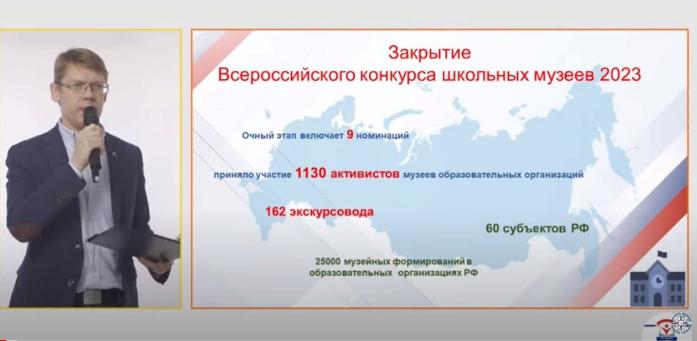 Ярославцы стали призерами Всероссийского конкурса школьных музеев
