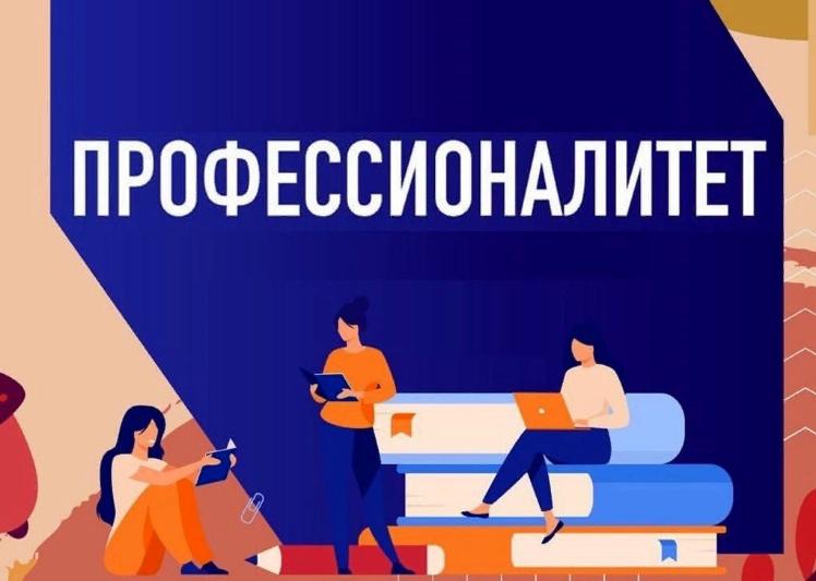 150 тысяч студентов учатся по новым программам в рамках проекта «Профессионалитет» с 1 сентября 2022 года