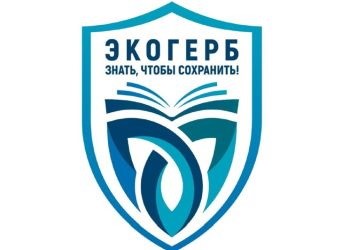 Ярославцы могут создать экологический герб любого населённого пункта области