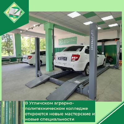 В Угличском аграрно-политехническом колледже откроются новые мастерские по направлениям «Обслуживание транспорта» и «Логистика»