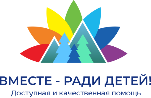 XIII Всероссийский форум «Вместе – ради детей!» прошел в Кемеровской области
