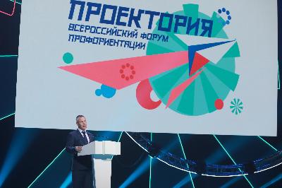  5 сентября в КЗЦ состоялось торжественное открытие всероссийского форума профессиональной ориентации «ПроеКТОриЯ»
