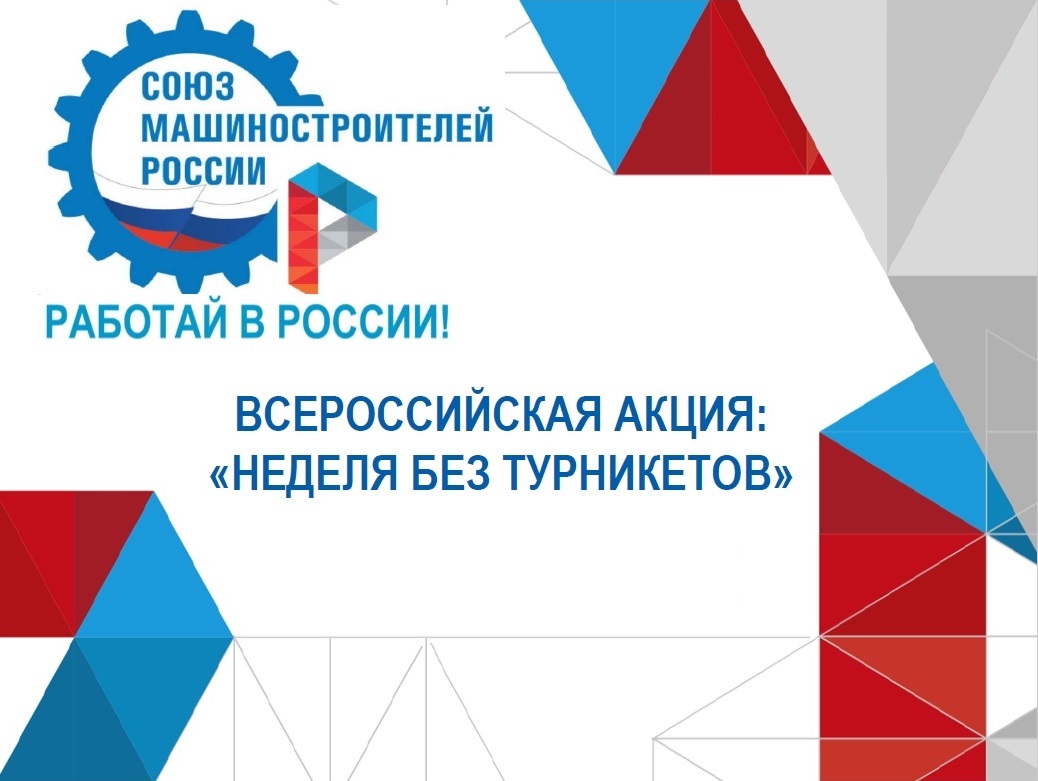Школьники посетят предприятия региона в рамках всероссийской акции «Неделя без турникетов»