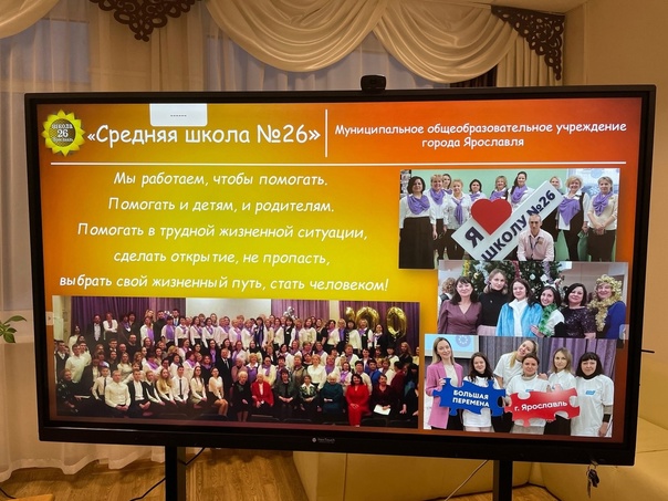 Школы-побратимы Ярославля и Акимовки планируют совместные проекты в новом году