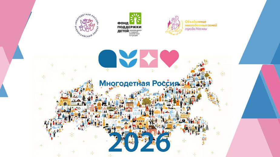 Стартовал новый сезон Всероссийского спортивного фестиваля «Здоровая семья — сильная Россия»