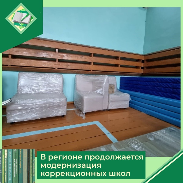 В 2022 году в Ярославской области проводится модернизация Переславль-Залесской школы-интерната №3 и Гаврилов-Ямской школы-интерната