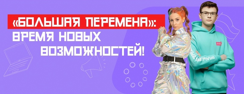 Ярославские студенты готовятся к финалу конкурса «Большая перемена», который пройдет в Нижнем Новгороде с 18 по 23 ноября