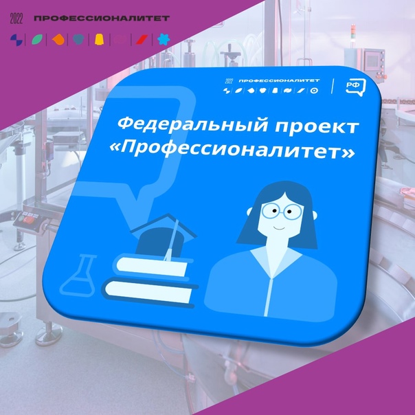 С 20 июня 2023 года в рамках приемной кампании федерального проекта "Профессионалитет" Ярославский педагогический колледж начал прием абитуриентов на специальность "Дошкольное образование"