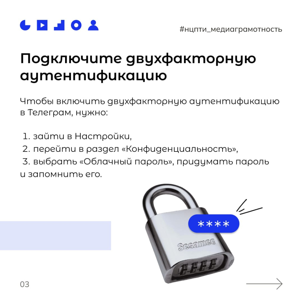 телеграм 3.jpeg