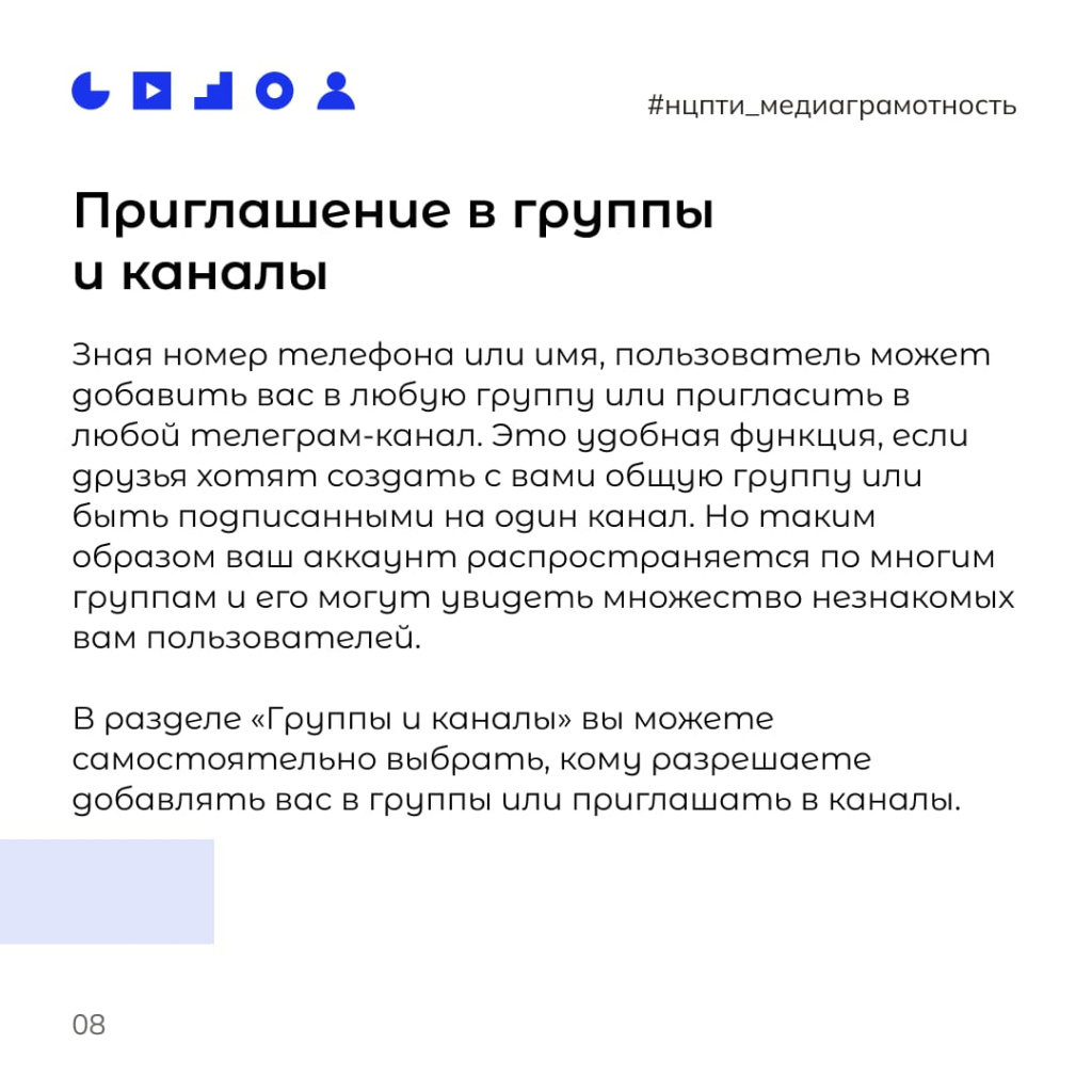 телеграм 8.jpeg