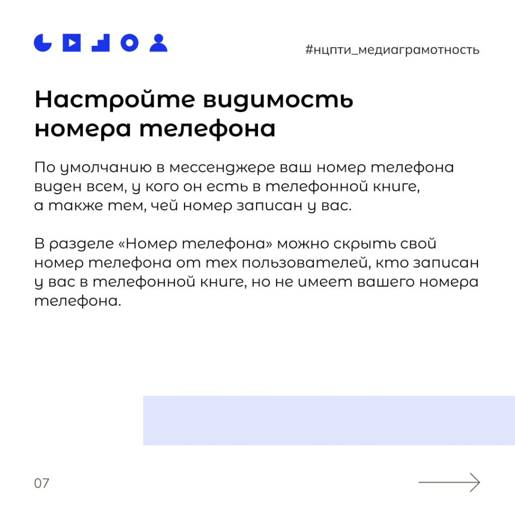 телеграм 7.jpeg