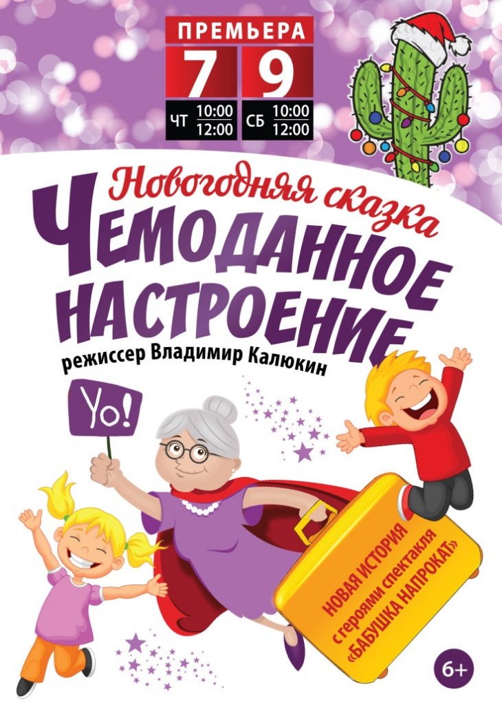 Концертно-развлекательные учреждения региона подготовили новогодние программы