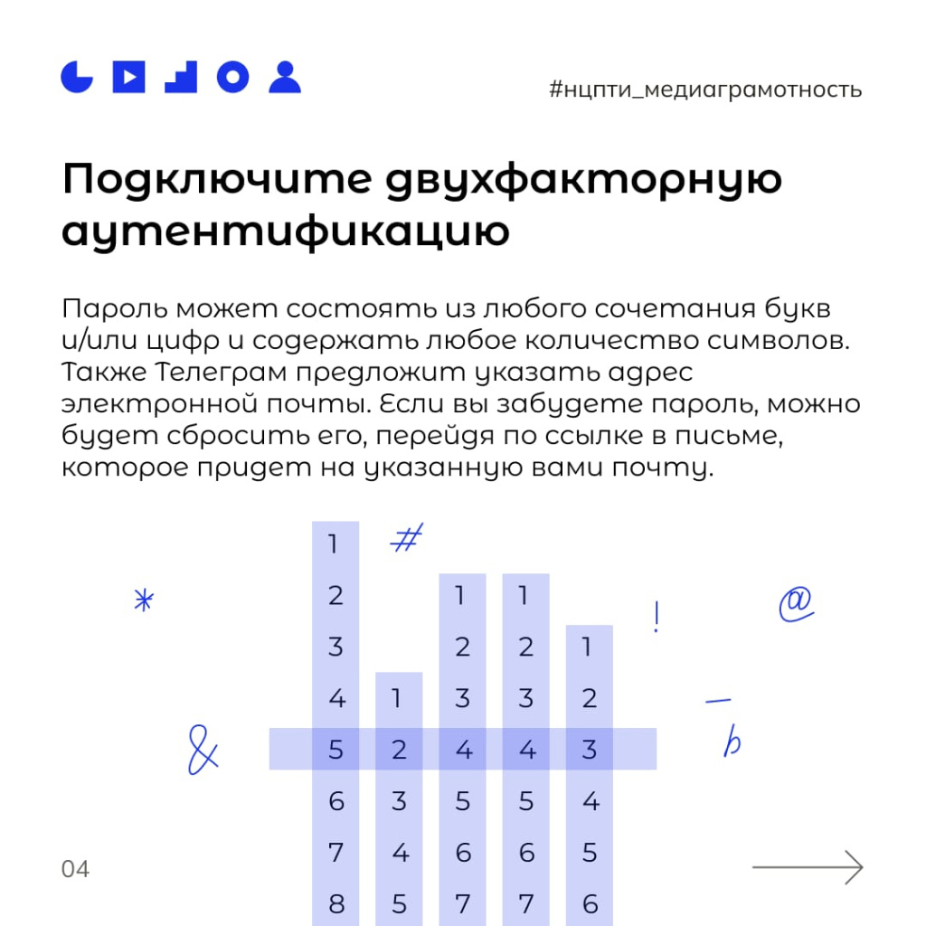 телеграм 4.jpeg